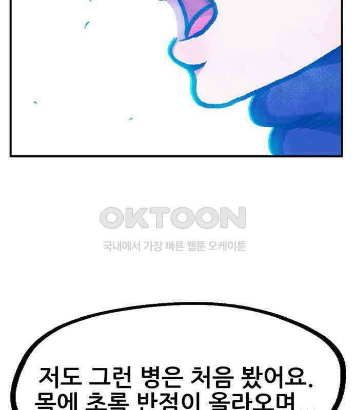 만물의 영장 FINAL 7화 그걸 써볼까 18