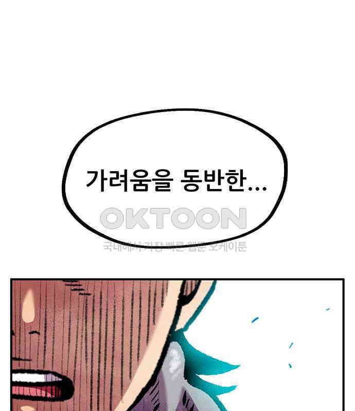 만물의 영장 FINAL 7화 그걸 써볼까 20
