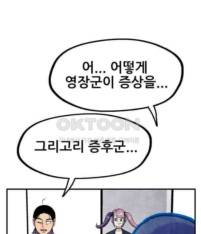 만물의 영장 FINAL 7화 그걸 써볼까 23