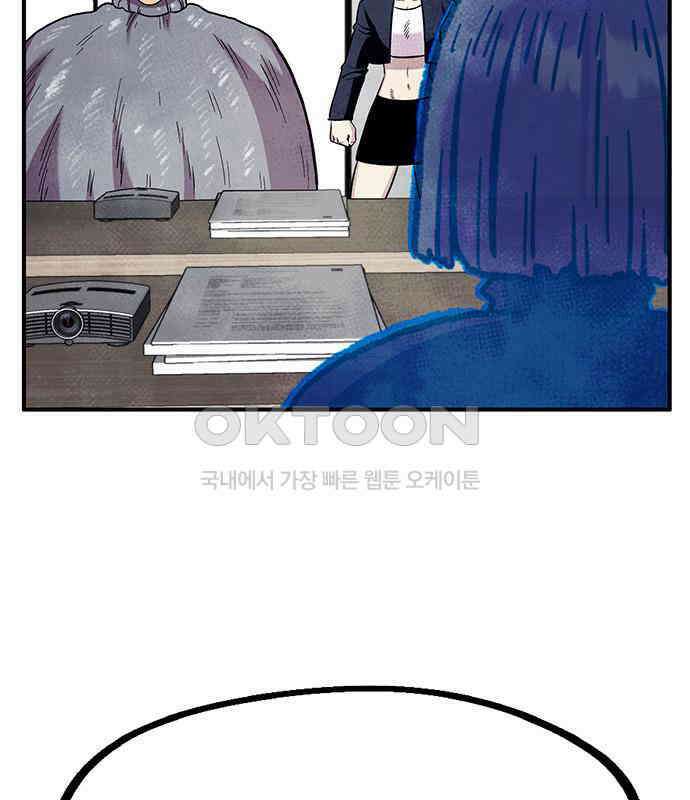 만물의 영장 FINAL 7화 그걸 써볼까 24