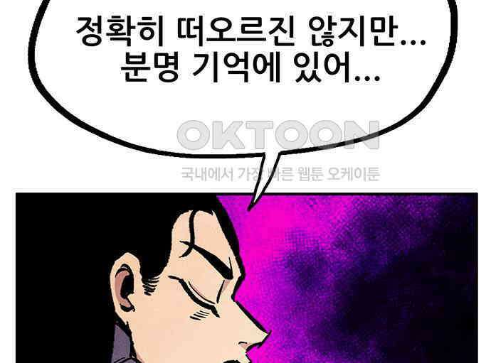 만물의 영장 FINAL 7화 그걸 써볼까 25