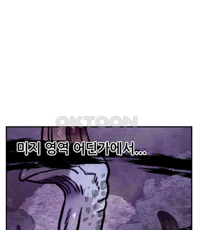 만물의 영장 FINAL 7화 그걸 써볼까 27
