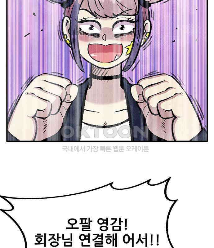 만물의 영장 FINAL 7화 그걸 써볼까 31