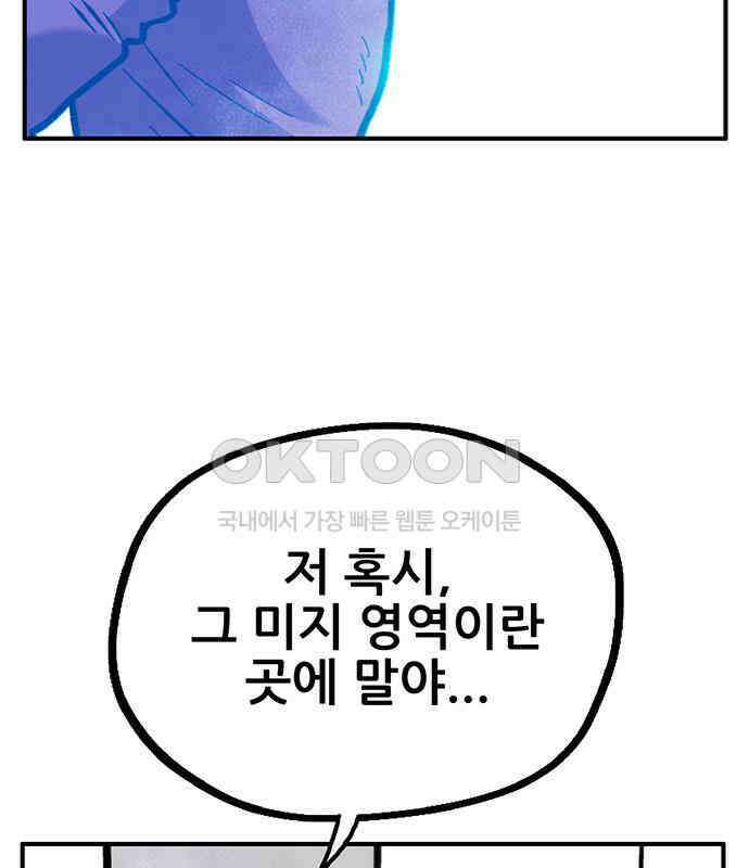 만물의 영장 FINAL 7화 그걸 써볼까 36