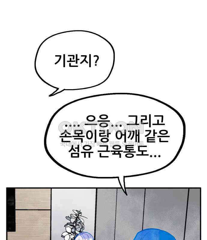 만물의 영장 FINAL 7화 그걸 써볼까 40