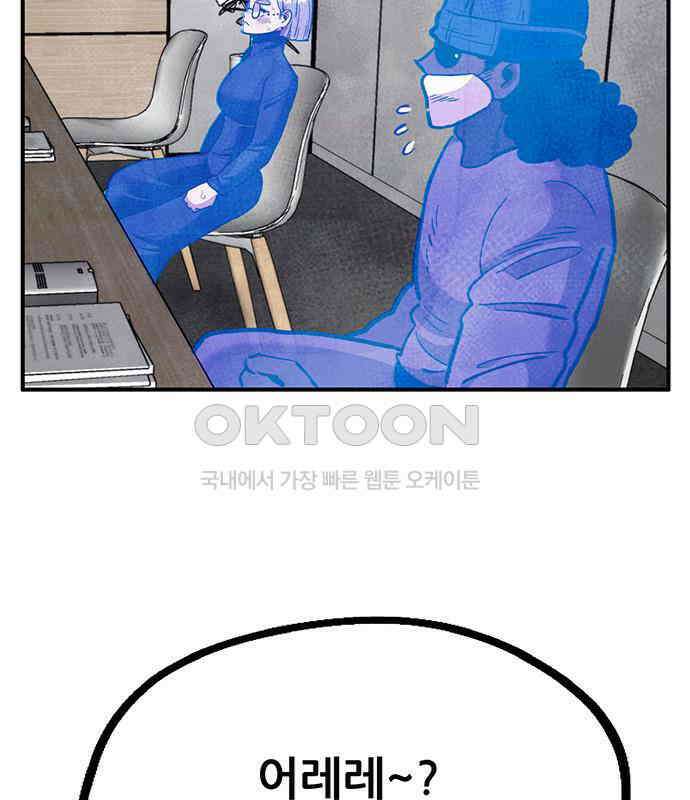 만물의 영장 FINAL 7화 그걸 써볼까 41