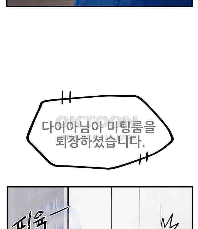 만물의 영장 FINAL 7화 그걸 써볼까 43