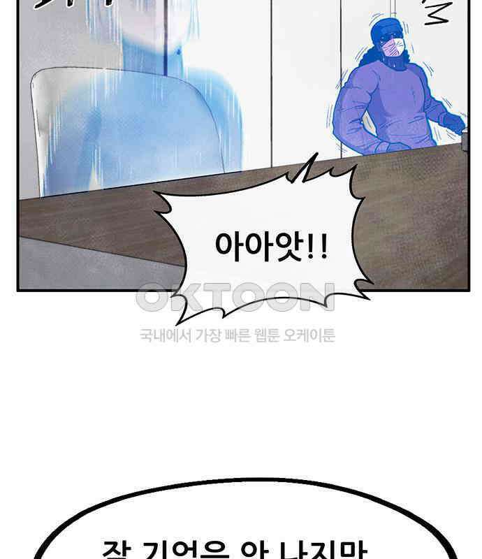 만물의 영장 FINAL 7화 그걸 써볼까 44
