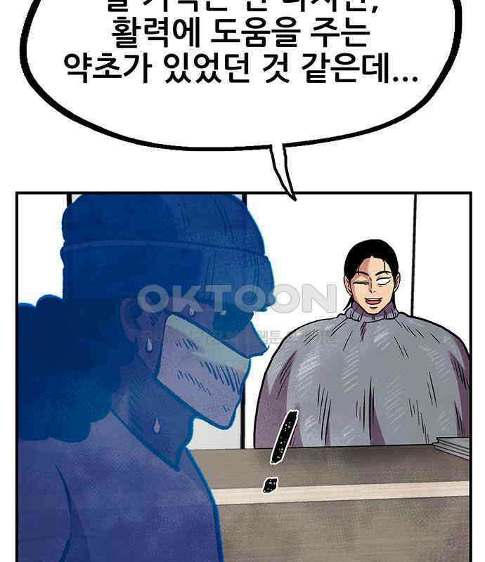 만물의 영장 FINAL 7화 그걸 써볼까 45