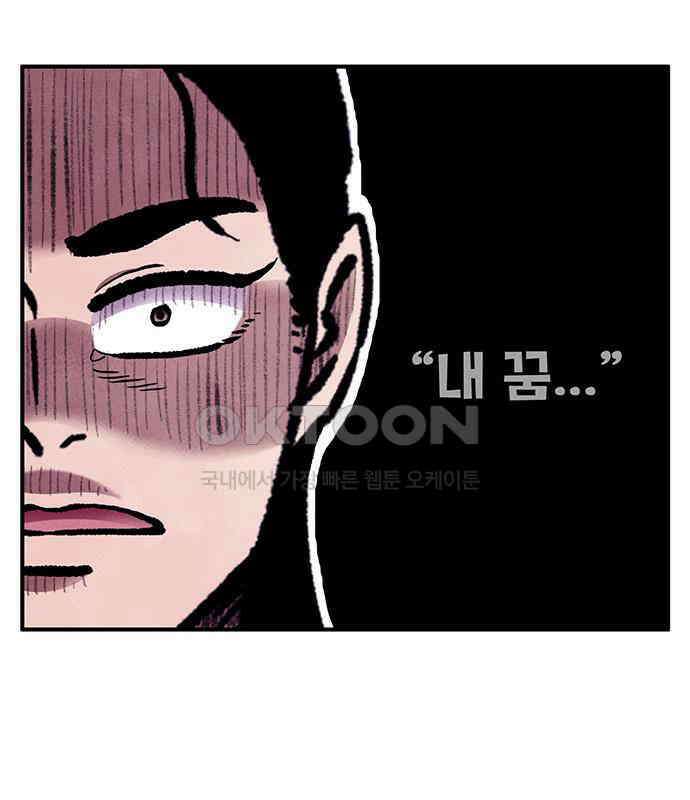 만물의 영장 FINAL 7화 그걸 써볼까 50