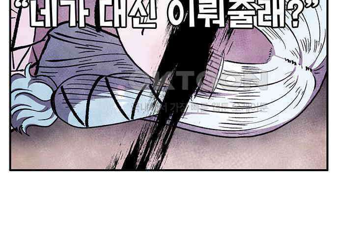 만물의 영장 FINAL 7화 그걸 써볼까 52