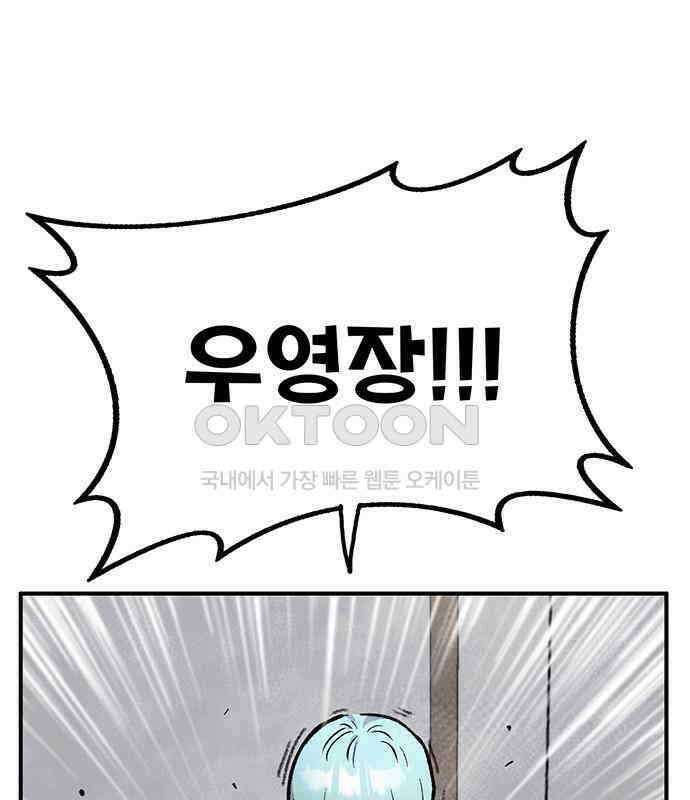 만물의 영장 FINAL 7화 그걸 써볼까 59