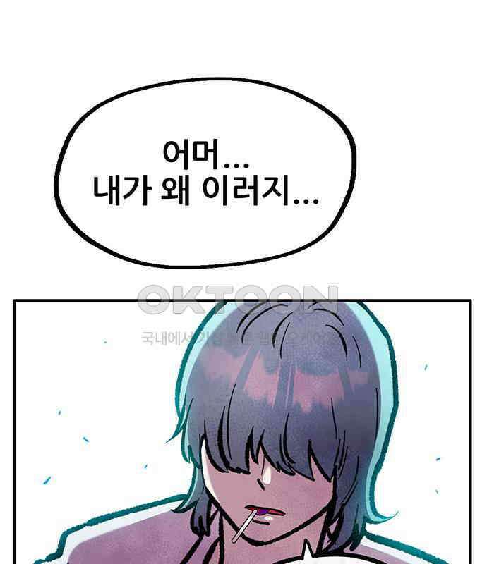 만물의 영장 FINAL 7화 그걸 써볼까 61