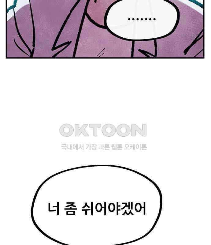 만물의 영장 FINAL 7화 그걸 써볼까 62
