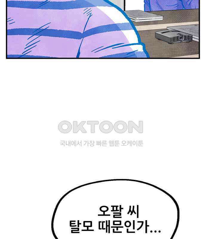 만물의 영장 FINAL 7화 그걸 써볼까 65