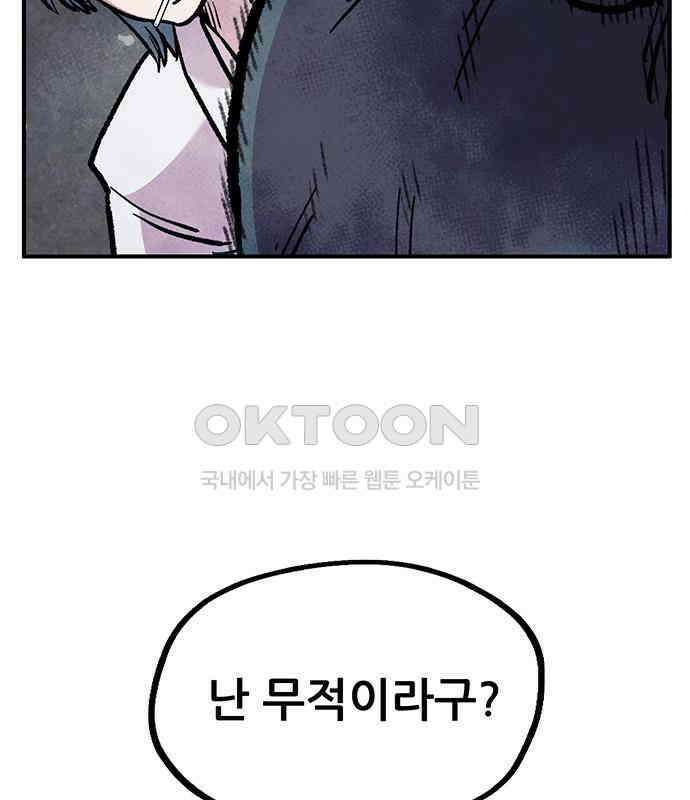 만물의 영장 FINAL 7화 그걸 써볼까 72