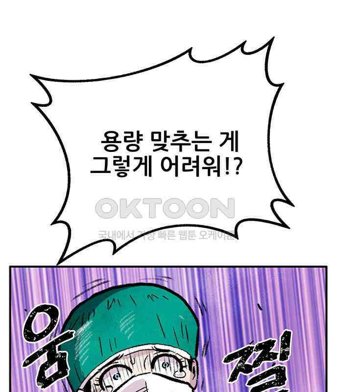 만물의 영장 FINAL 7화 그걸 써볼까 84