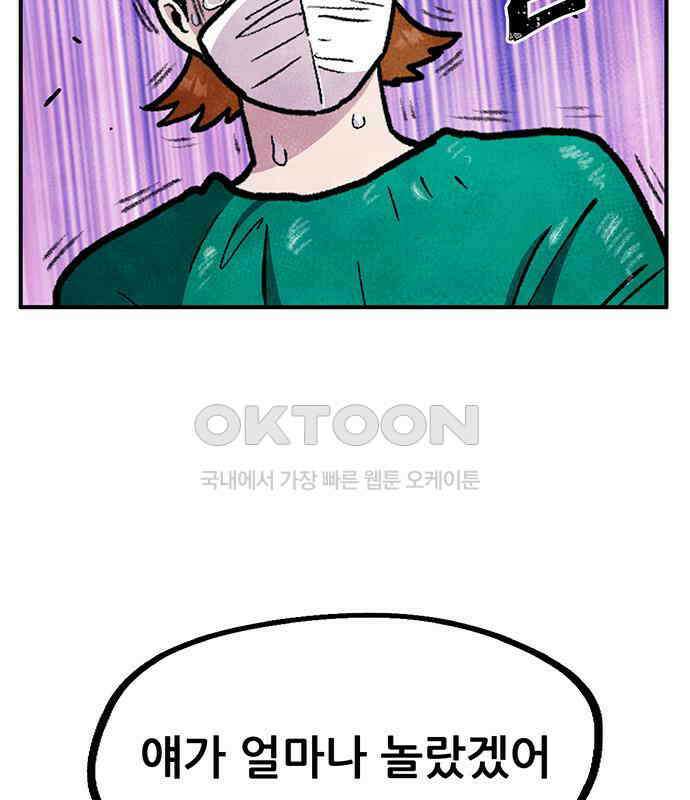 만물의 영장 FINAL 7화 그걸 써볼까 85