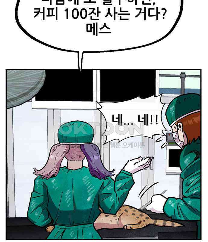 만물의 영장 FINAL 7화 그걸 써볼까 89