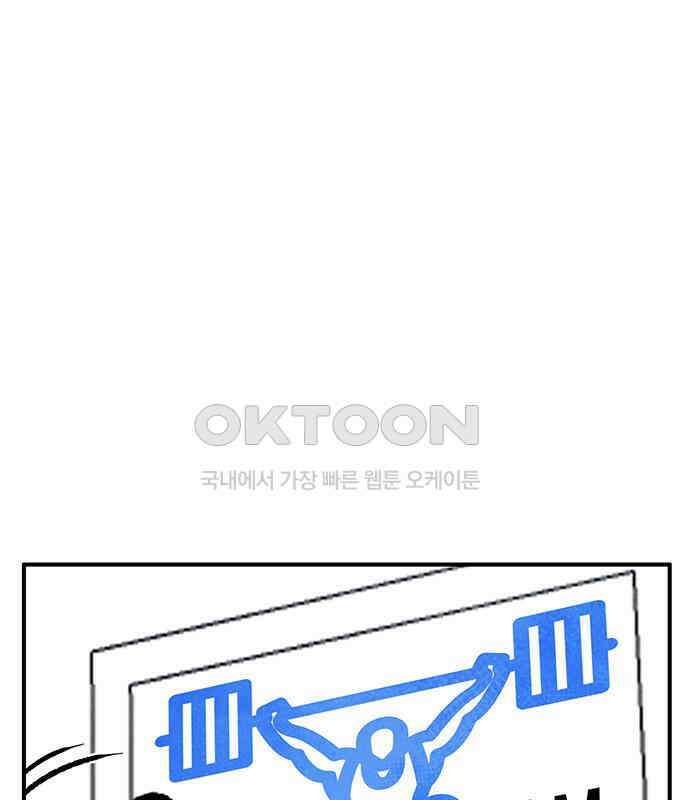만물의 영장 FINAL 7화 그걸 써볼까 93