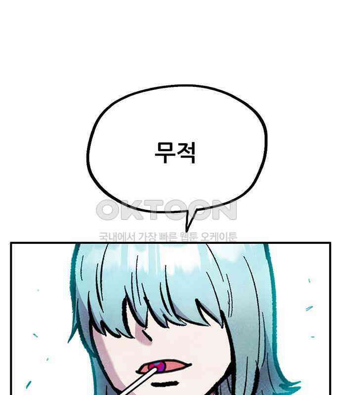 만물의 영장 FINAL 7화 그걸 써볼까 96