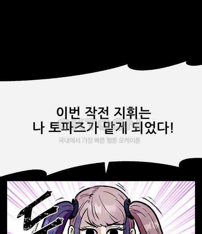 만물의 영장 FINAL 7화 그걸 써볼까 107