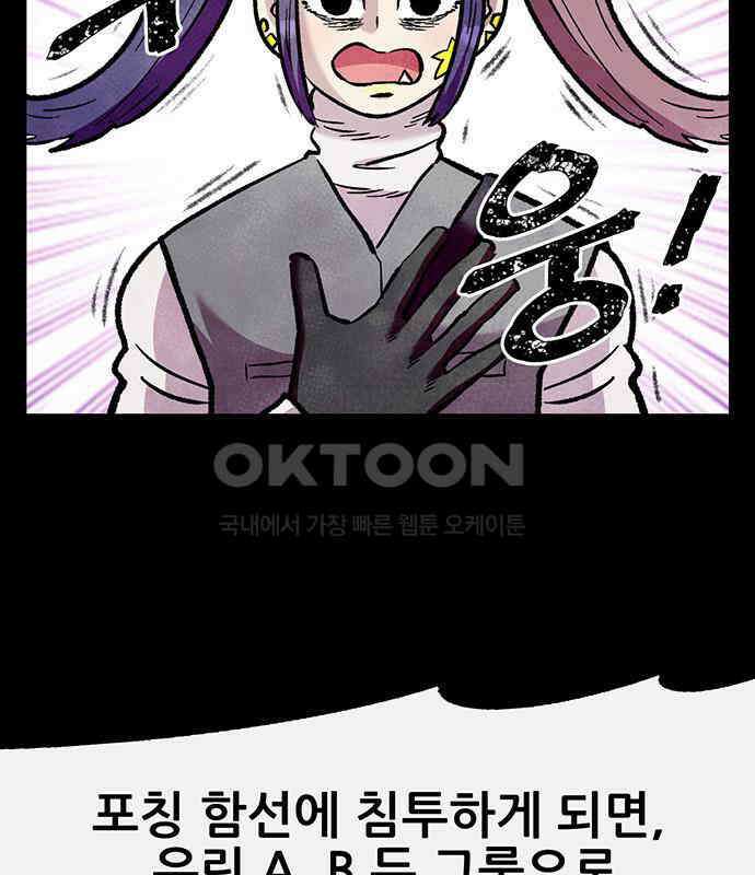 만물의 영장 FINAL 7화 그걸 써볼까 108