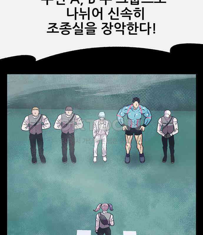 만물의 영장 FINAL 7화 그걸 써볼까 109