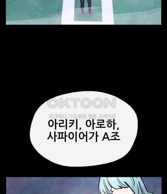 만물의 영장 FINAL 7화 그걸 써볼까 110
