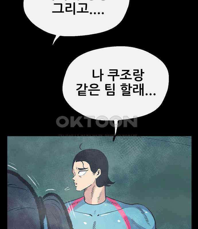 만물의 영장 FINAL 7화 그걸 써볼까 112