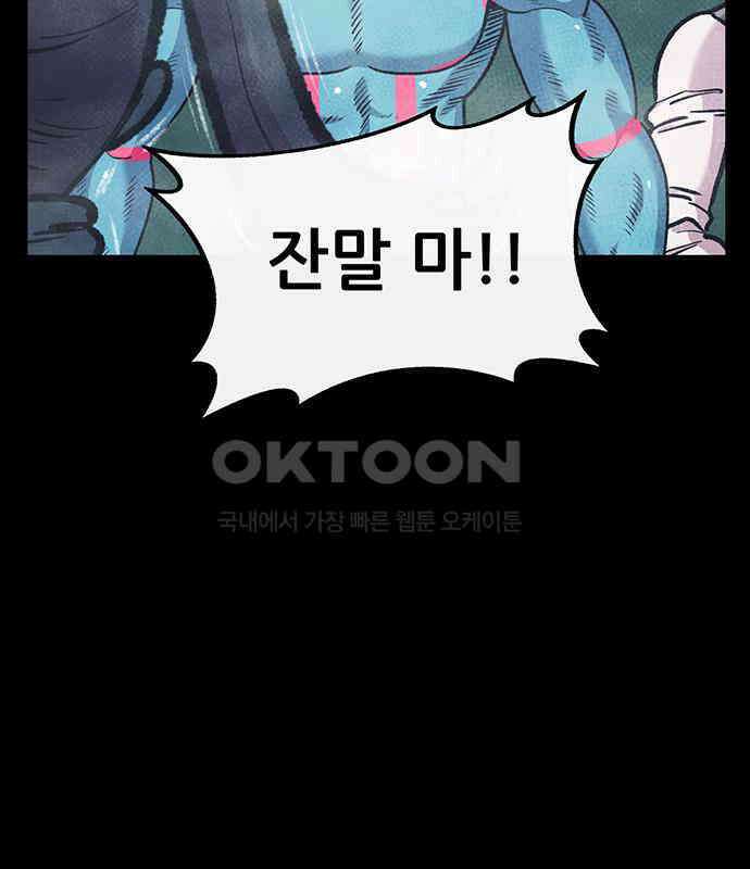 만물의 영장 FINAL 7화 그걸 써볼까 113