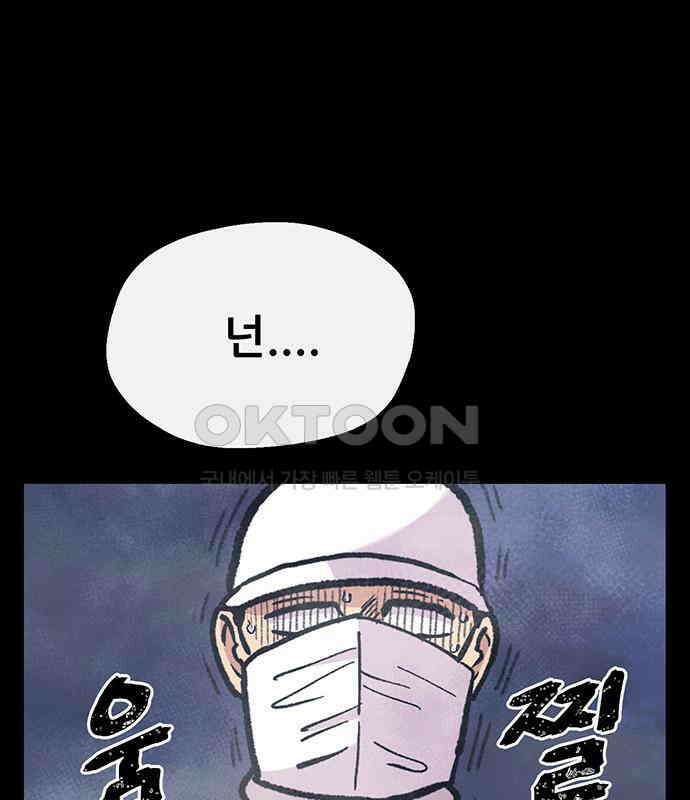 만물의 영장 FINAL 7화 그걸 써볼까 115