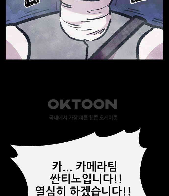 만물의 영장 FINAL 7화 그걸 써볼까 116