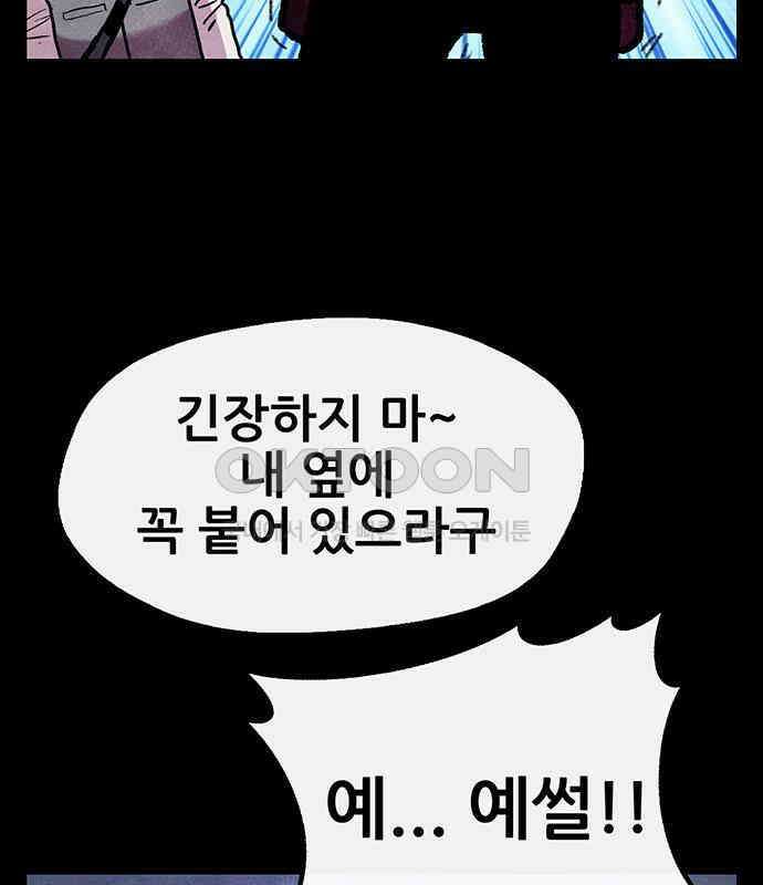 만물의 영장 FINAL 7화 그걸 써볼까 118