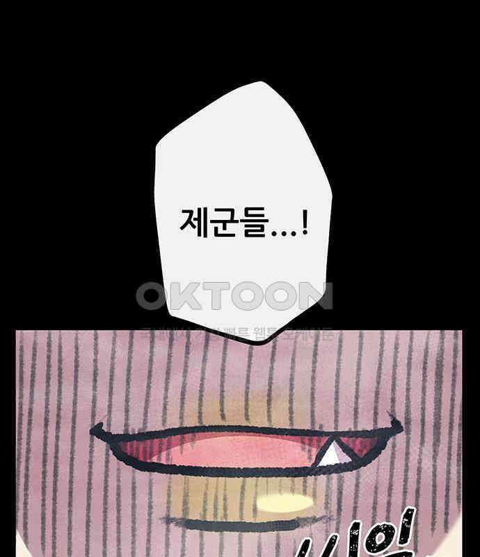 만물의 영장 FINAL 7화 그걸 써볼까 127