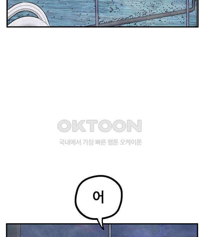 만물의 영장 FINAL 7화 그걸 써볼까 137