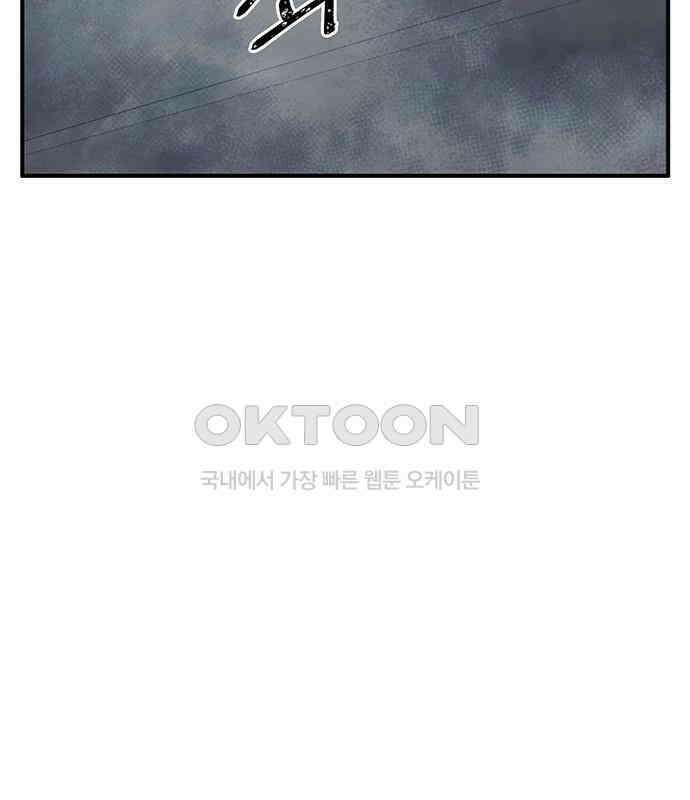 만물의 영장 FINAL 7화 그걸 써볼까 143