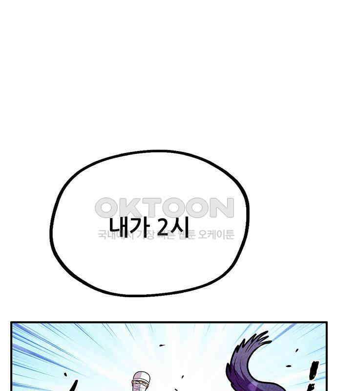 만물의 영장 FINAL 7화 그걸 써볼까 152