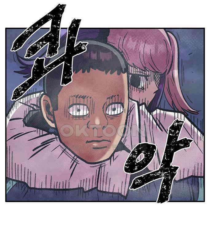 만물의 영장 FINAL 7화 그걸 써볼까 159