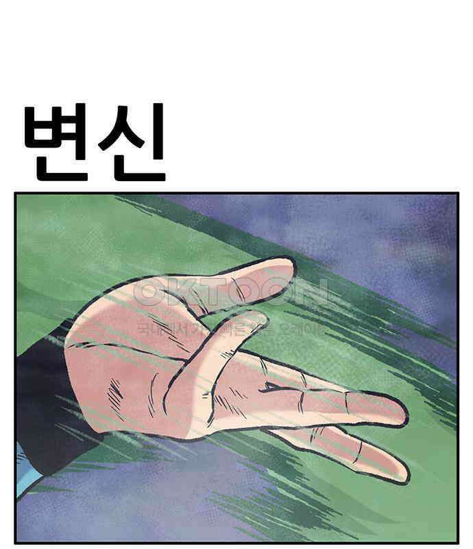 만물의 영장 FINAL 7화 그걸 써볼까 167