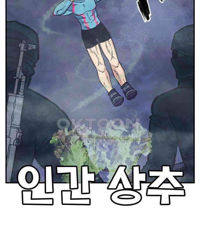 만물의 영장 FINAL 7화 그걸 써볼까 169