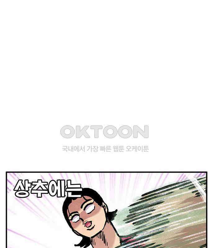 만물의 영장 FINAL 7화 그걸 써볼까 170