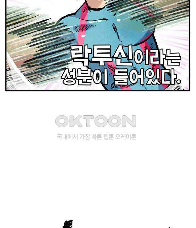 만물의 영장 FINAL 7화 그걸 써볼까 171