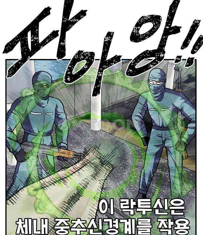 만물의 영장 FINAL 7화 그걸 써볼까 172