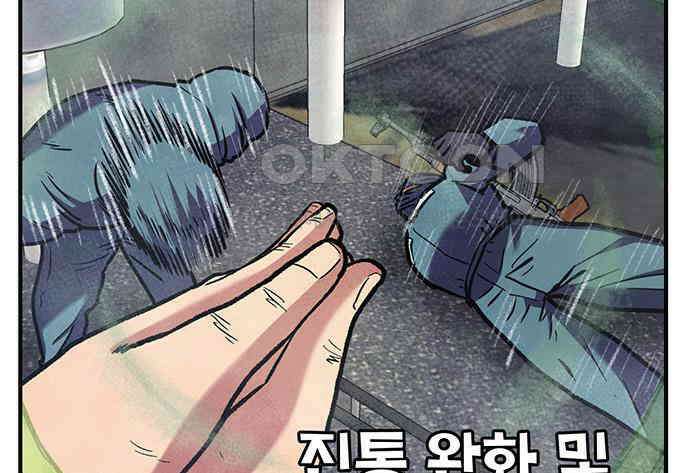 만물의 영장 FINAL 7화 그걸 써볼까 174