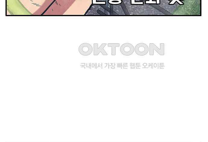 만물의 영장 FINAL 7화 그걸 써볼까 175