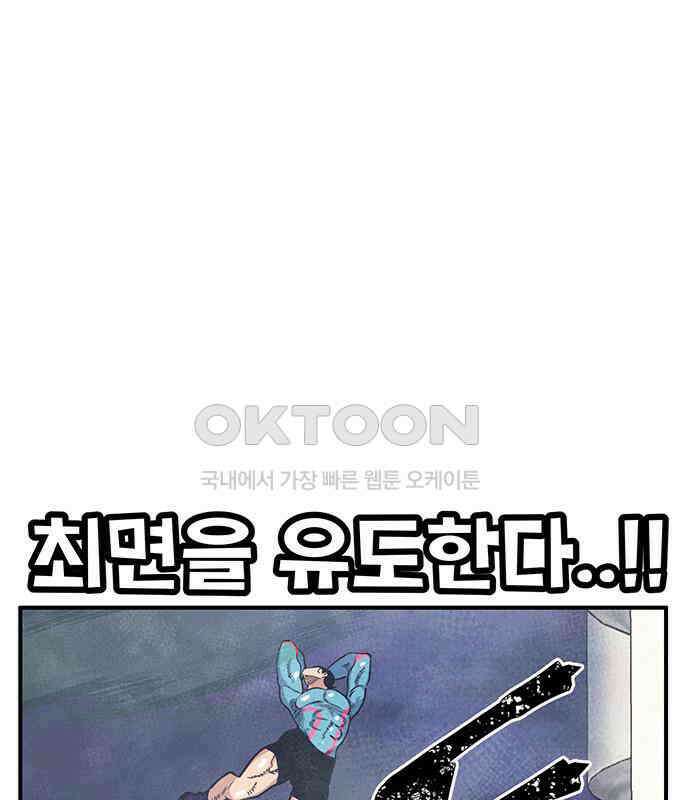 만물의 영장 FINAL 7화 그걸 써볼까 176