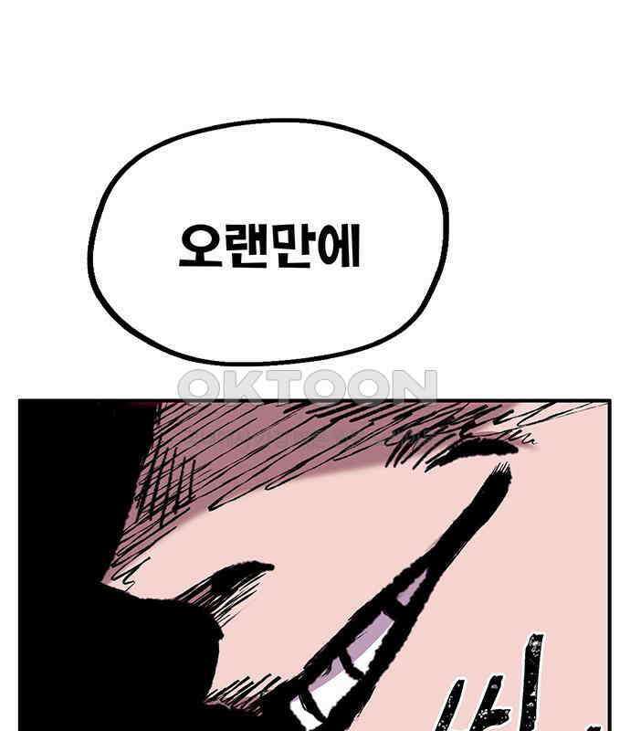만물의 영장 FINAL 7화 그걸 써볼까 178
