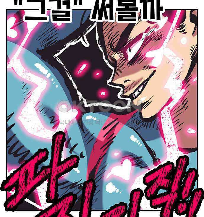 만물의 영장 FINAL 7화 그걸 써볼까 180