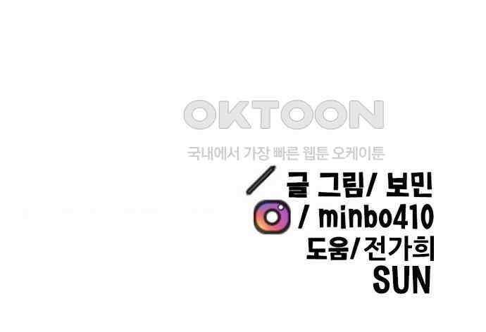 만물의 영장 FINAL 7화 그걸 써볼까 182